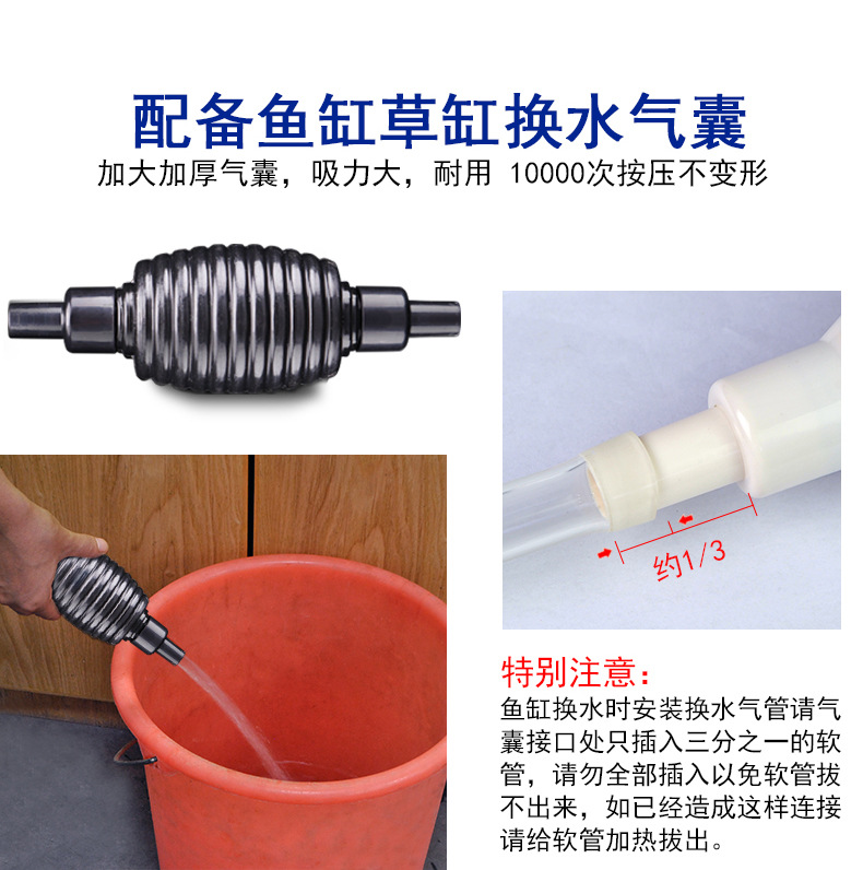 高效清潔，輕松維護——魚缸加水換水器套裝，水族愛好者的得力助手