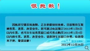 12306網(wǎng)站暫停訂票服務，余票查詢同步取消引關注