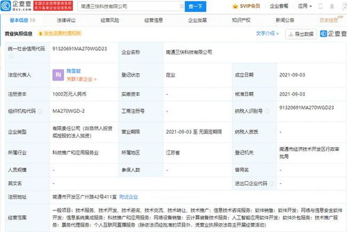 美團票務版圖再擴張 新公司成立背后，即時零售平臺的綜合服務野心