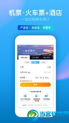 高鐵搶票App哪家強？全方位解密靠譜訂票渠道與票務服務