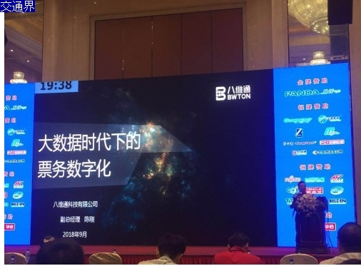 數字票--八維通引領地鐵票務系統新潮流
